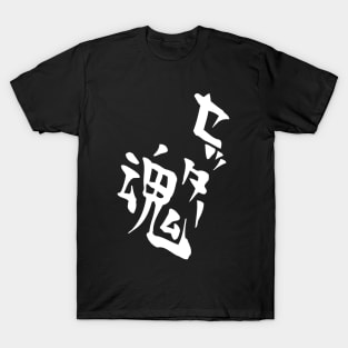 Kageyama's Setter Soul Shirt Design T-Shirt